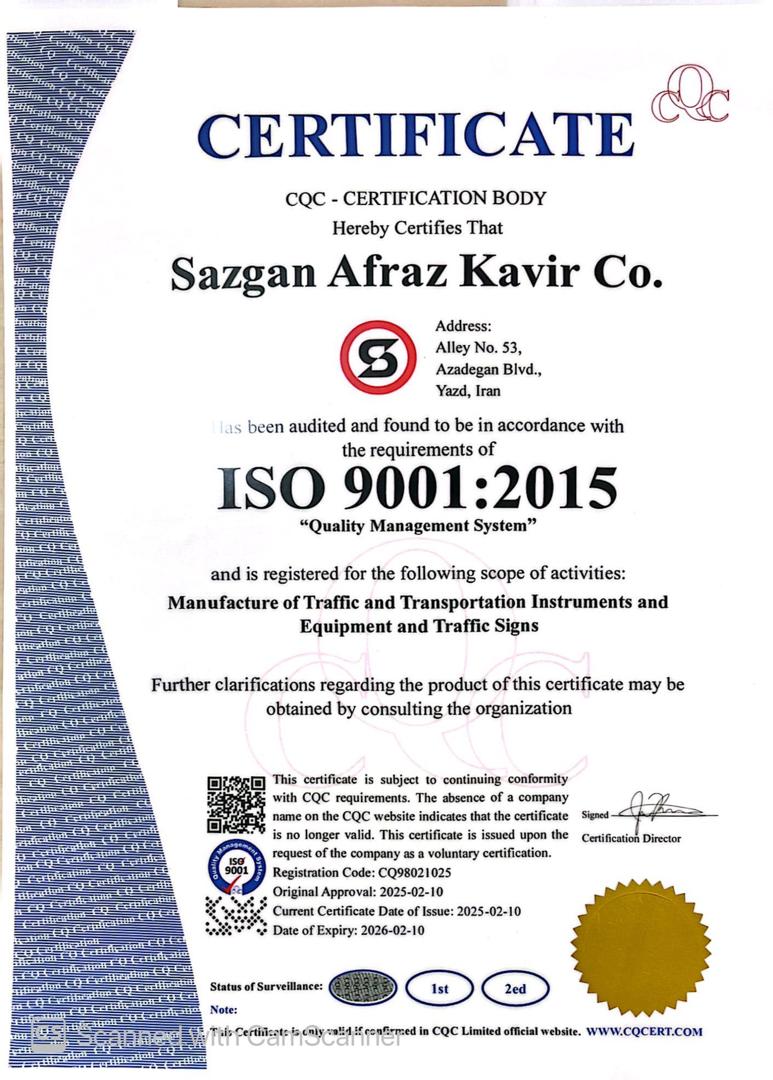 گواهینامه ISO 9001 سازگان افزار کویر