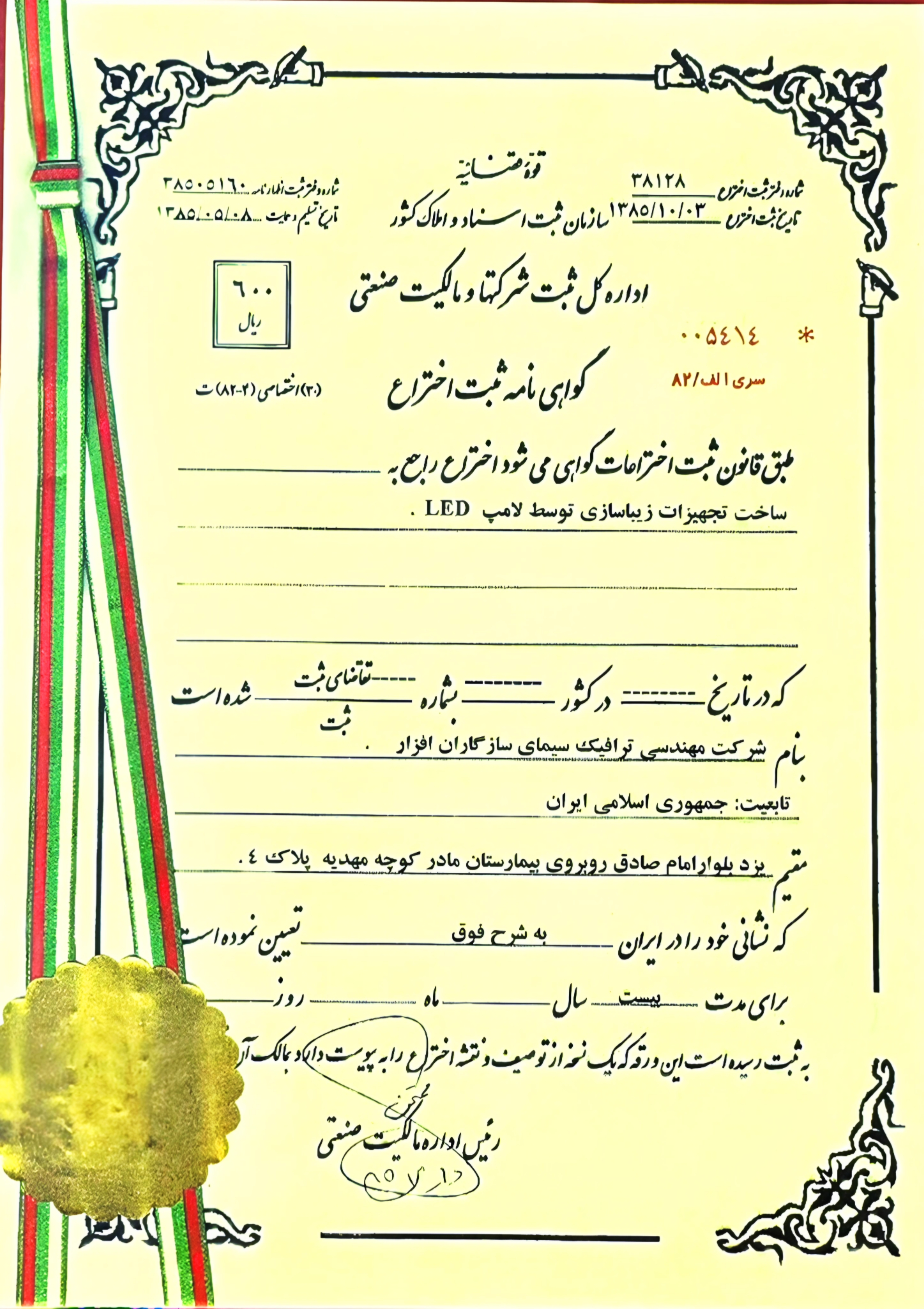 گواهینامه HSE سازگان افزار کویر