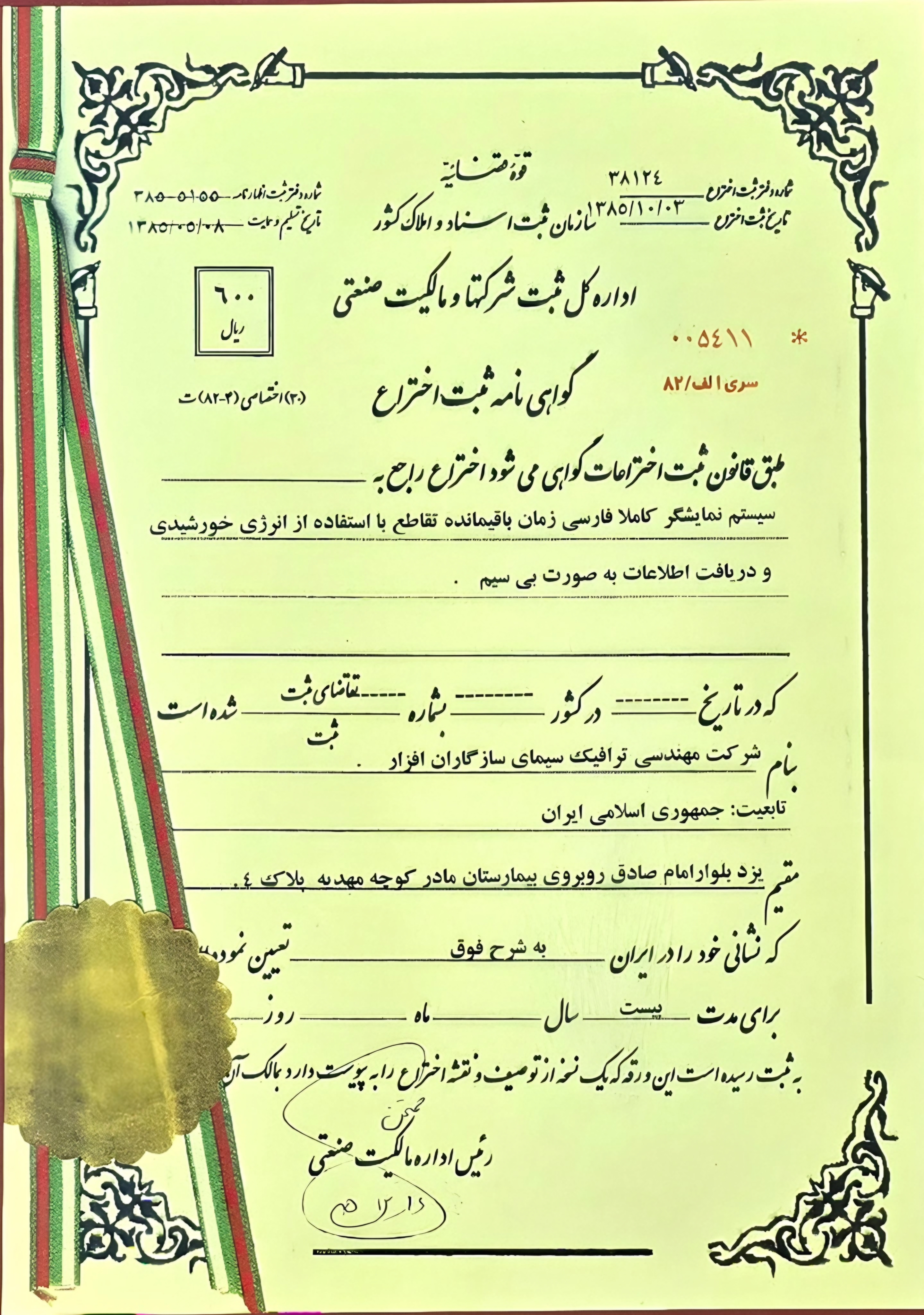 گواهینامه HSE سازگان افزار کویر